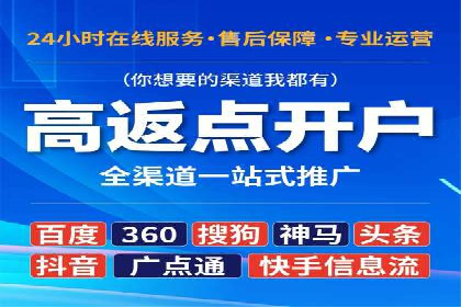 开户返点常见问题解答：案例分析
